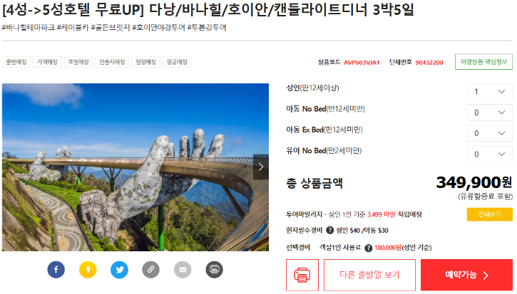다낭5성급.png
