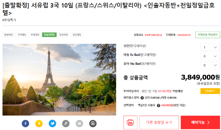 서유럽3국.png