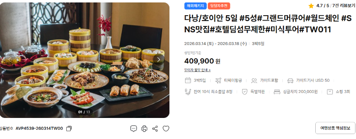다낭노항.png