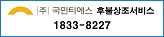 국민티에스 후불상조