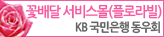 플로라빌